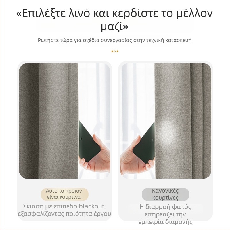 Κουρτίνες πολυεστέρα με πλήρες σκίασμα, ιαπωνικού στυλ με σχέδιο ξύλου για ξενοδοχεία και διαμερίσματα; μόνωση θερμότητας και προστασία από τον ήλιο, υφαντές με warp knitting, έτοιμες για τοποθέτηση