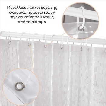 Διαφανής 3D κουρτίνα ντους με κύβο νερού, αδιάβροχη, ανθεκτική στη μούχλα, EVA υλικό, μινιμαλιστικό στυλ, με πλέγμα κρυστάλλου