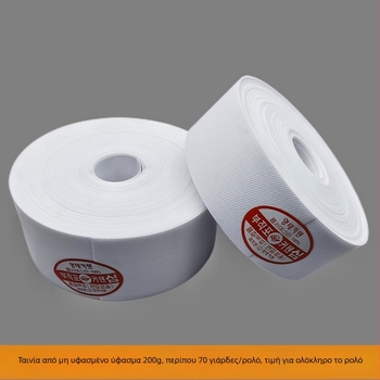 Ιμάντας κουρτινών με S-άγκισμα — πολυπροπυλένιο, κατάλληλος για κουρτίνες και οικιακά υφάσματα