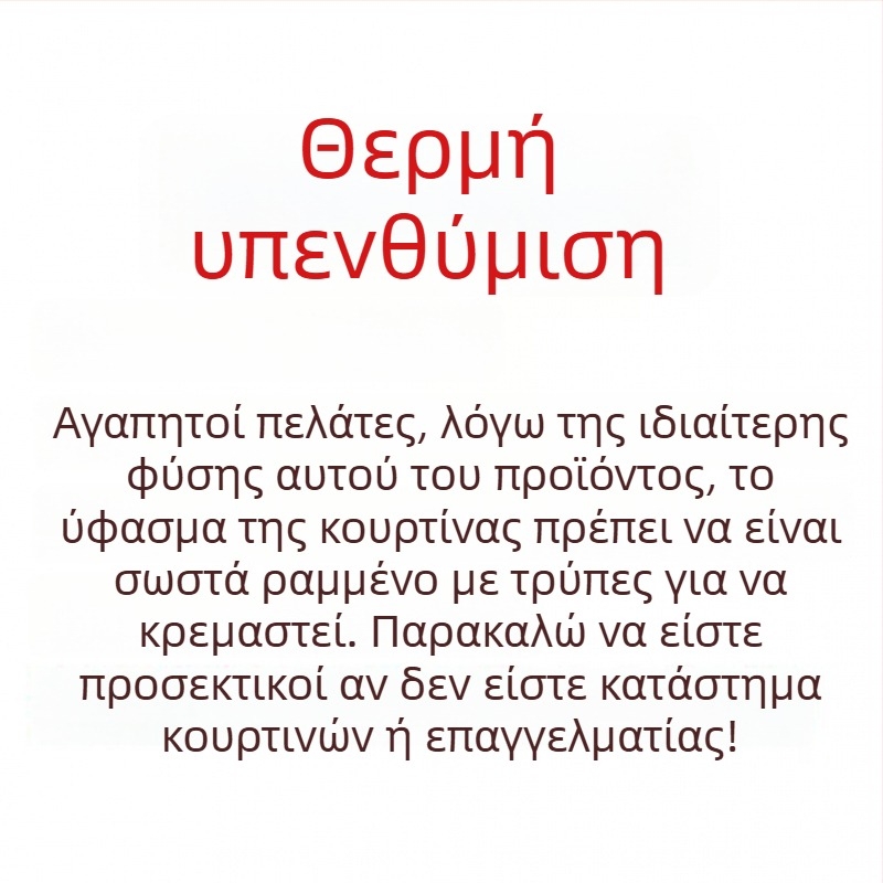 Άγκίστρα κουρτινών – Κορεατικά πλισέ, ρυθμιζόμενα, αναδιπλούμενα, μονά αγκίστρα; Ultra-πάχος νανοαξεσουάρ; Υλικό: Άλλο; Στυλ: Σύγχρονη Απλότητα