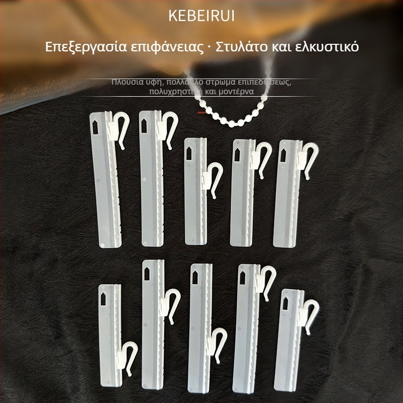 Ρυθμιζόμενο εξάρτημα ανύψωσης κουρτίνας – πλαστικός γάντζος (PP+POM), κατάλληλο για όλους τους τύπους κουρτινών, μοντέρνο μινιμαλιστικό στυλ, μοντέλο Lifting piece, μάρκα Kebo Rui