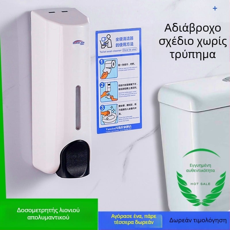 Συσκευή απολύμανσης κάθισματος δημόσιας τουαλέτας, τοίχο-εγκατάσταση, πλαστικό σώμα, βαμμένη επιφάνεια, χειροκίνητος μηχανισμός πίεσης