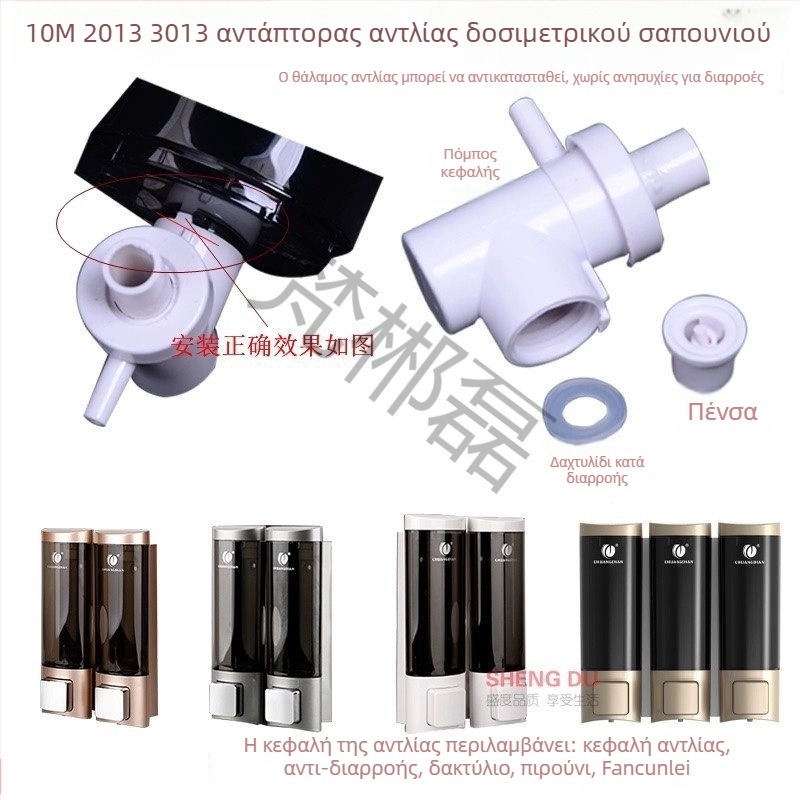 Αξεσουάρ κεφαλής αντλίας σαπουνιού για φιάλη με εσωτερική επένδυση