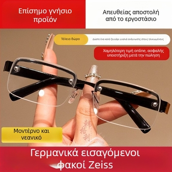 Γυαλιά ανάγνωσης με κρυσταλλικούς φακούς για μεσήλικες και ηλικιωμένους, υψηλής ευκρίνειας, με ημι-σκελετό, προστασία ματιών