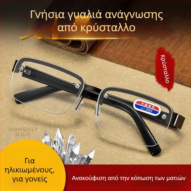 Γυαλιά ανάγνωσης με κρυσταλλικούς φακούς για μεσήλικες και ηλικιωμένους, υψηλής ευκρίνειας, με ημι-σκελετό, προστασία ματιών
