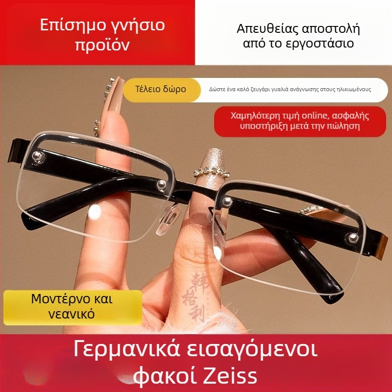 Γυαλιά ανάγνωσης με κρυσταλλικούς φακούς για μεσήλικες και ηλικιωμένους, υψηλής ευκρίνειας, με ημι-σκελετό, προστασία ματιών