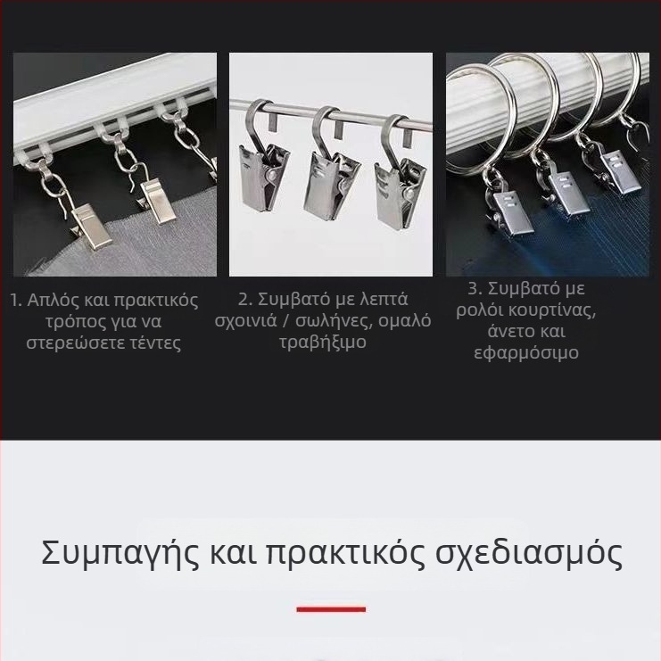 Κλιπ κουρτίνας με βρόχο – απλός μοντέρνος σχεδιασμός – ύφασμα – μάρκα Unique