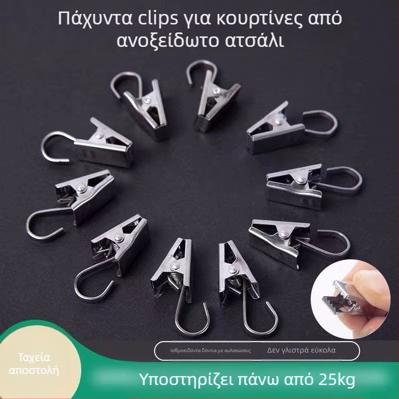 Κλιπ κουρτίνας με βρόχο – απλός μοντέρνος σχεδιασμός – ύφασμα – μάρκα Unique