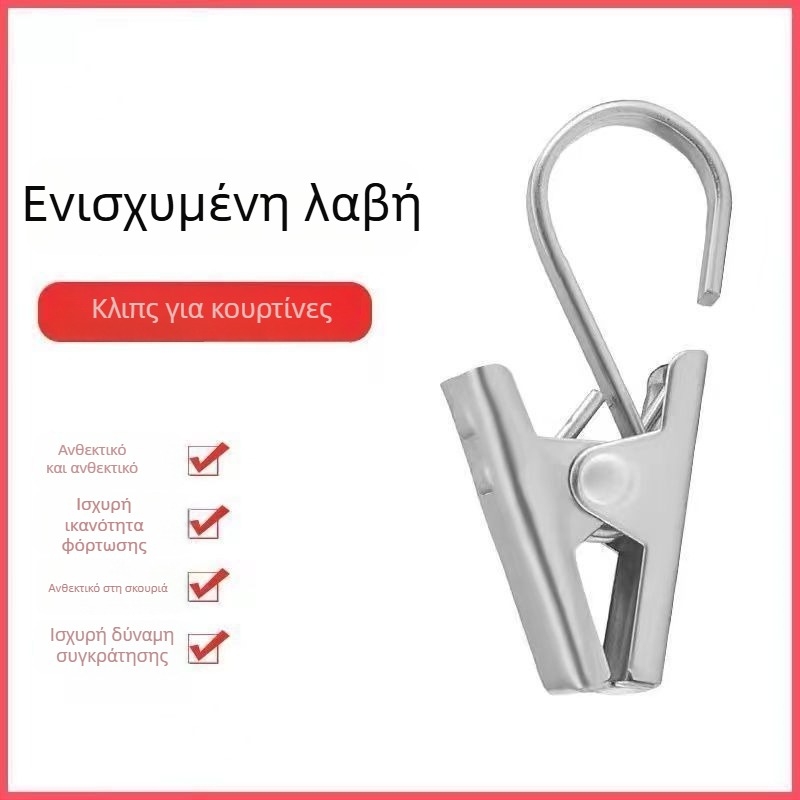 Κλιπ κουρτίνας με βρόχο – απλός μοντέρνος σχεδιασμός – ύφασμα – μάρκα Unique