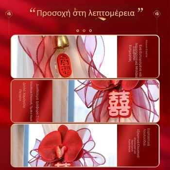 Διακόσμηση γαμήλιου δωματίου: γιρλάντα κουρτινών με τεχνητά λουλούδια και μενταγιόν διπλής χαρά, μάρκα Lock Beauty Home, μη εισαγόμενο, κατηγορία: Λέξεις ευτυχίας