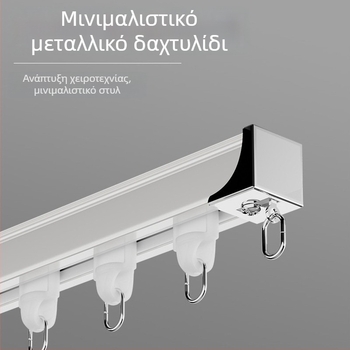 Σιωπηρό σύστημα τροχιάς κουρτινών με πλευρική και επάνω τοποθέτηση, διπλή τροχιά, εξαρτήματα από ενισχυμένο αλουμίνιο και οδηγός ολίσθησης