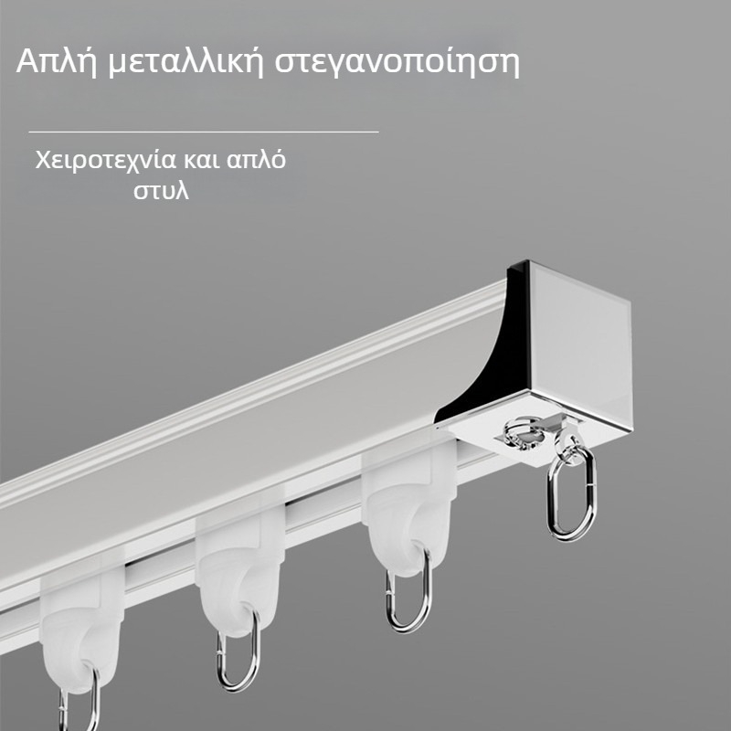 Σιωπηρό σύστημα τροχιάς κουρτινών με πλευρική και επάνω τοποθέτηση, διπλή τροχιά, εξαρτήματα από ενισχυμένο αλουμίνιο και οδηγός ολίσθησης