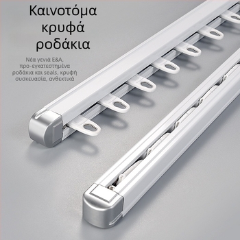 Αλουμινένιος τηλεσκοπικός σωλήνας κουρτινών, ευθεία ράγα, αόρατη κύλιση, αθόρυβη, μοντέλο 20/23