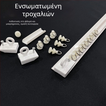 Ράγα κουρτίνας χωρίς τρύπες με κόλλα, αθόρυβος τροχός, πλευρική και κορυφαία τοποθέτηση | Luochun, ρητίνη, παραμετροποιήσιμο, μοντέρνο στυλ