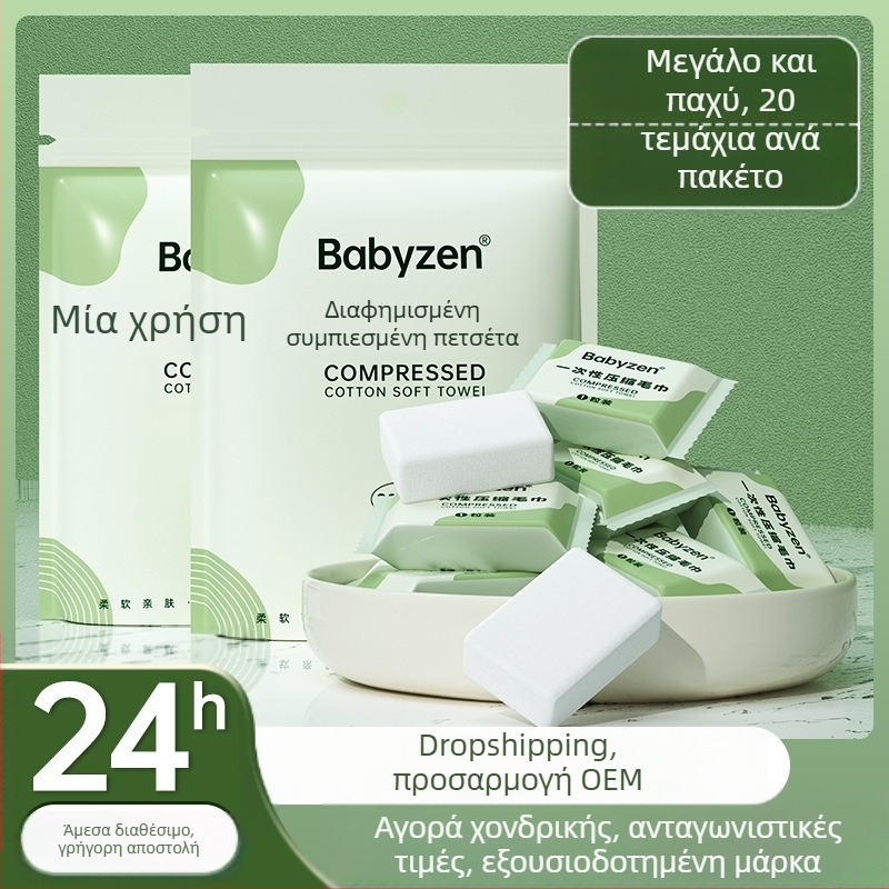 Babyzen συμπιεσμένη πετσέτα προσώπου – βαμβάκι, βάρος πάνω από 50 g, καθαρισμός και αφαίρεση μακιγιάζ, διάρκεια ζωής 3 ετών.