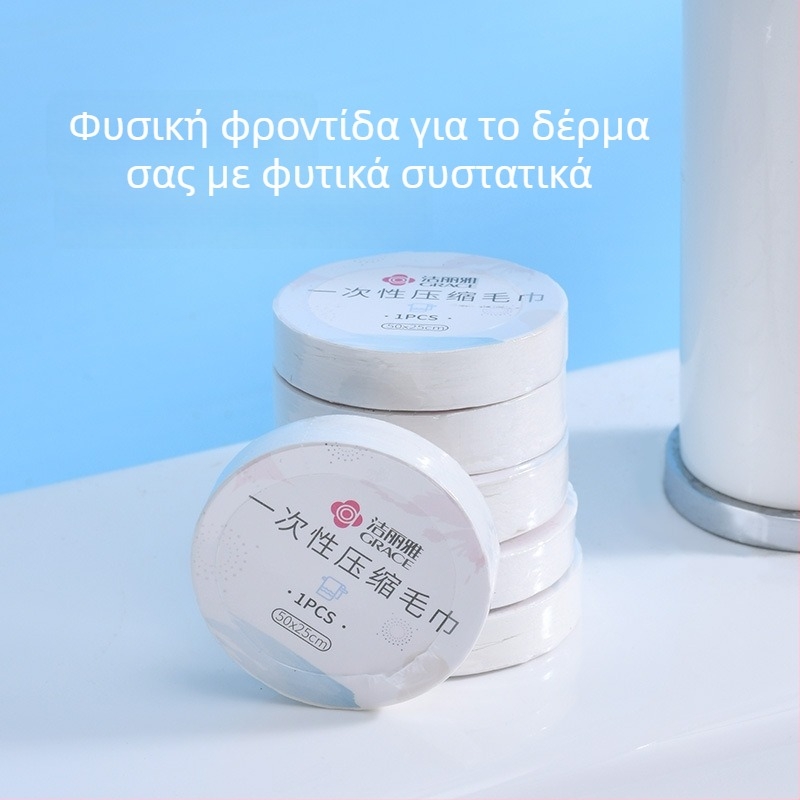 Μιας χρήσης συμπιεσμένη πετσέτα προσώπου από ινών φυτών, βάρος άνω των 50 g, μάρκα Grace/Jielia, κατάλληλη για ταξίδια και ξενοδοχεία, φορητή τετράγωνη πετσέτα