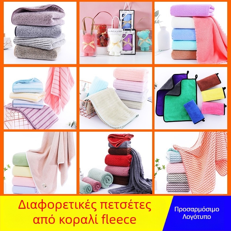 Σετ πετσετών από κοραλλί φλις για μπάνιου και προσώπου, 80–100 g, απλή ύφανση, με δυνατότητα λογότυπου