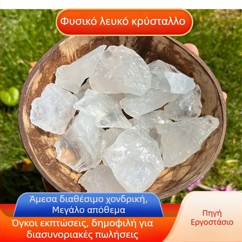 Αρωματικό πετράκι από λευκό κρύσταλλο με εμφάνιση χαλικιού