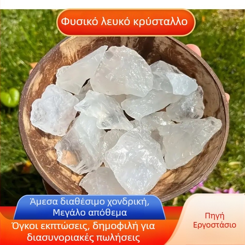 Αρωματικό πετράκι από λευκό κρύσταλλο με εμφάνιση χαλικιού