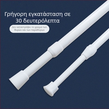 Τηλεσκοπική ράβδος κουρτίνας, χωρίς διάτρηση, για κουρτίνες και πόρτες, μεταλλική, μοντέρνο μινιμαλιστικό στυλ