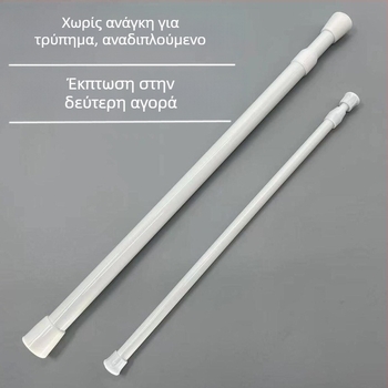 Τηλεσκοπική ράβδος κουρτίνας, χωρίς διάτρηση, για κουρτίνες και πόρτες, μεταλλική, μοντέρνο μινιμαλιστικό στυλ