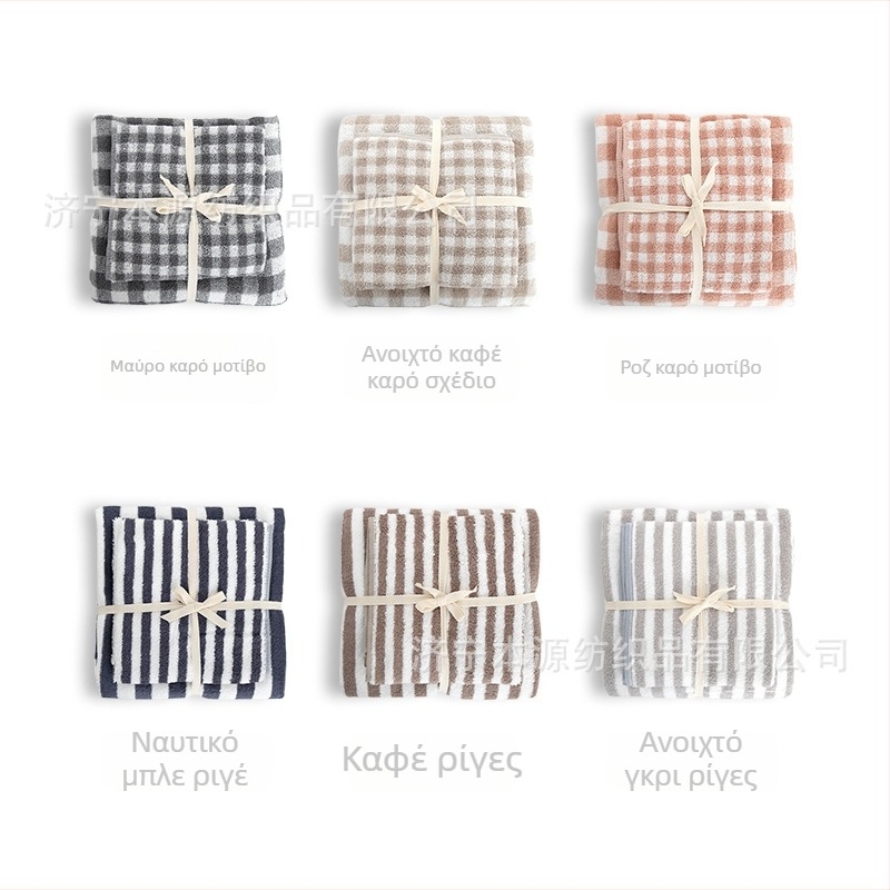 Σετ 2 τεμαχίων: Πετσέτες με ιαπωνικό καρό και ρίγες – πετσέτες μπάνιου και προσώπου από 100% βαμβάκι, σε κουτί δώρου