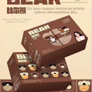 Effie Bear Bill Bear σετ τριών πετσετών από κοραλλένιο φλίς