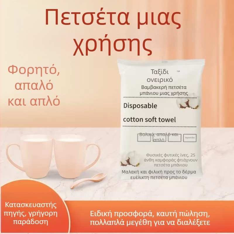 Πετσέτα Μπάνιου Μίας Χρήσης, Υπερ-Χοντρή, Ατομικά Συσκευασμένη Για Ταξίδια, Χωρίς Χνούδια, Ξενοδοχειακή Πετσέτα Μπάνιου Από Μπαμπού Και Βαμβάκι