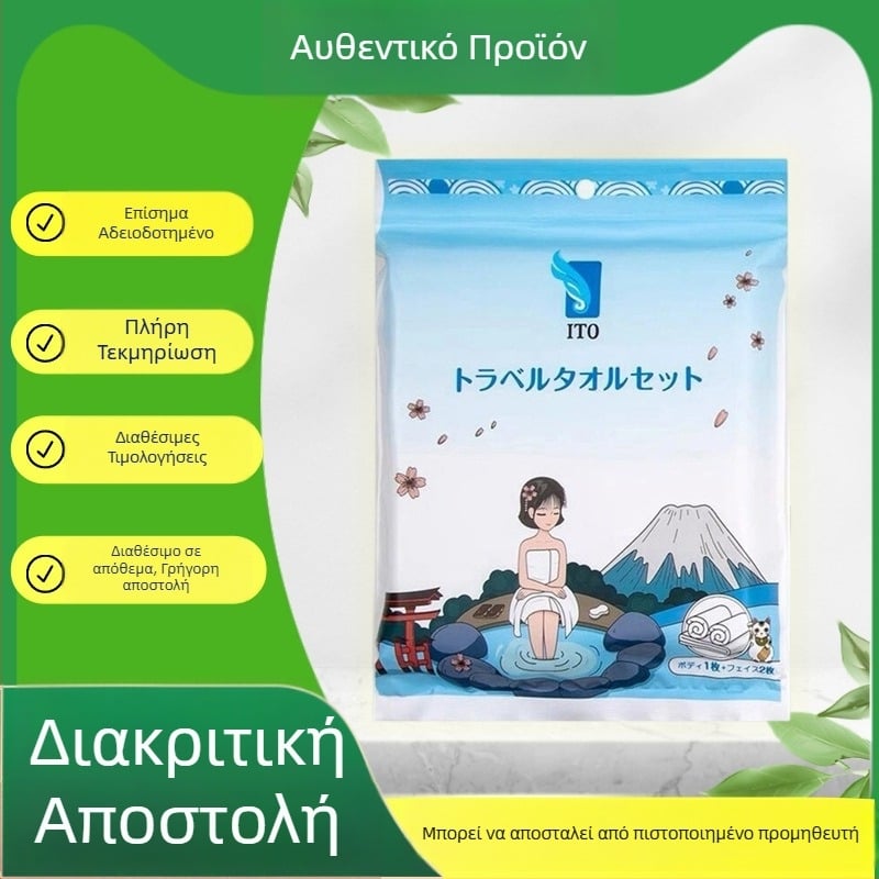 ITO Σετ μιας χρήσης πετσέτες μπάνιου — 2 πετσέτες προσώπου και 1 πετσέτα μπάνιου; Υλικό: 100% αναγεννημένη κυτταρινή ίνα; Ύφανση: απλό ύφαντό; Απορροφητικότητα νερού: 5–10 δευτερόλεπτα; Διάρκεια ζωής: 3 χρόνια