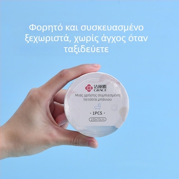 Μία φορά συμπιεσμένη πετσέτα μπάνιου, ατομικά συσκευασμένη για ταξίδια, επιπλέον χοντρή πετσέτα προσώπου; 100% ίνα κυτταρίνης από φυτικές ίνες; γρήγορη απορρόφηση 0–5 δευτερόλεπτα.