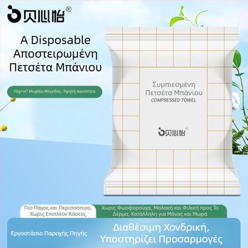Μίας χρήσης συμπιεσμένη πετσέτα μπάνιου, μαλακή και απορροφητική, αυξημένη και παχύτερη, φορητή για ταξίδια και επαγγελματικά ταξίδια