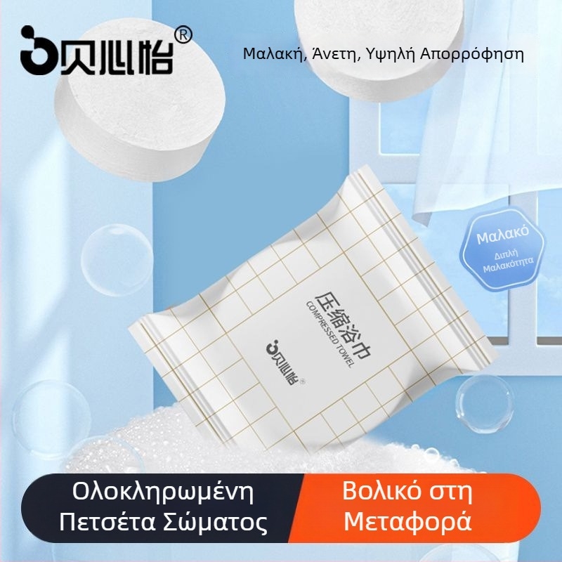 Μίας χρήσης συμπιεσμένη πετσέτα μπάνιου, μαλακή και απορροφητική, αυξημένη και παχύτερη, φορητή για ταξίδια και επαγγελματικά ταξίδια