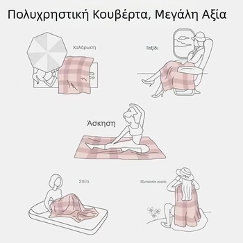 Κουβέρτα-πετσέτα σε σκανδιναβικό στυλ, ελαφριά φλανελ-πολυεστέρα, κάτω από 300 g, για όλο το χρόνο, για καναπέ ή γραφείο