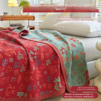 Κουβέρτα από 100% βαμβάκι με τρεις στρώσεις γάζας, πετσέτας, 240 g, κινεζικό στυλ