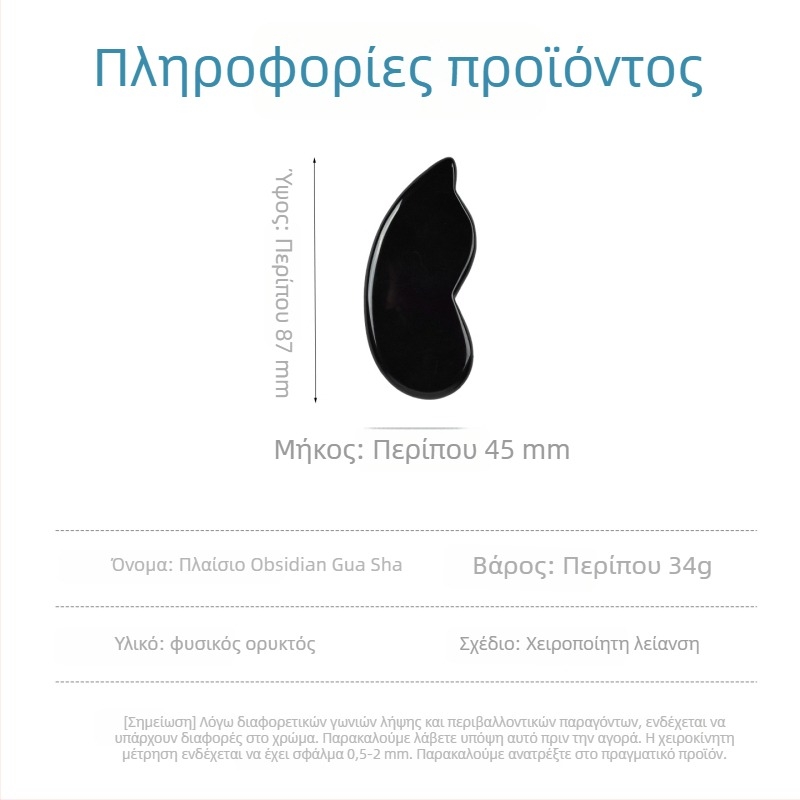 Πλάκα μασάζ από οψιδιαν, φυσικός κρύσταλλος σε τραχύ λίθο, κωδικός προϊόντος Zj34, μάρκα Sgj shi guangji, μοντέρνος μινιμαλιστικός σχεδιασμός