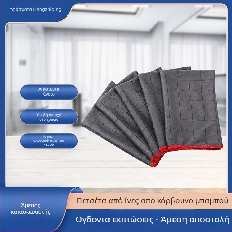 Πετσέτα από ίνες μπαμπού με άνθρακα, φιλική προς το δέρμα και απαλή, 200 g και άνω, ραφή περιμετρικά, τύπος νημάτων: άλλου είδους, πετσέτα/πετσέτα προσώπου