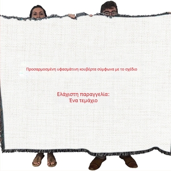 Βαμβακερή υφαντή κουβέρτα με 3D ψηφιακή εκτύπωση, γεωμετρικό μοτίβο, φούντες και κέντημα
