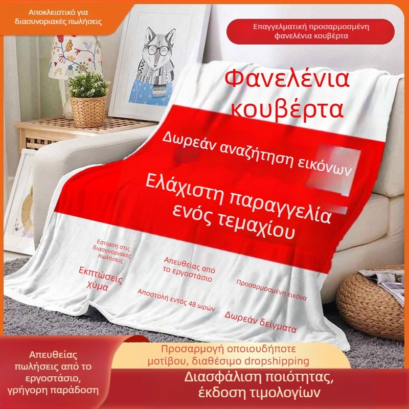 Ελαφριά φλανελ κουβέρτα με ψηφιακή εκτύπωση, μοτίβο κινουμένων σχεδίων, βάρος κάτω από 300 g, ιδανική για άνοιξη και φθινόπωρο