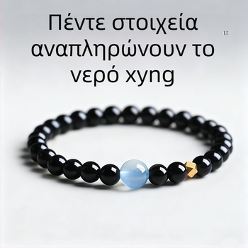 Βραχιόλι από φυσικό οψιδιαν, χειροποίητες χάντρες με κρύσταλλα ακουαμαρινης, unisex μινιμαλιστικό στυλ