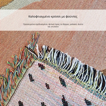 Πλεγμένο ριχτάρι καναπέ, Nordic γεωμετρικό σχέδιο, μείγμα πολυεστέρα-βαμβακιού, 800–999 γρ, για όλη τη σεζόν