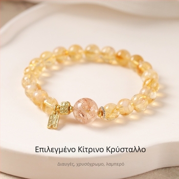 Βραχιόλι από κρύσταλλο κιτρίνης - Χειροποίητο, Unisex, κινεζικό στυλ, αναμνηστικό ταξιδιού, Άνοιξη 2025