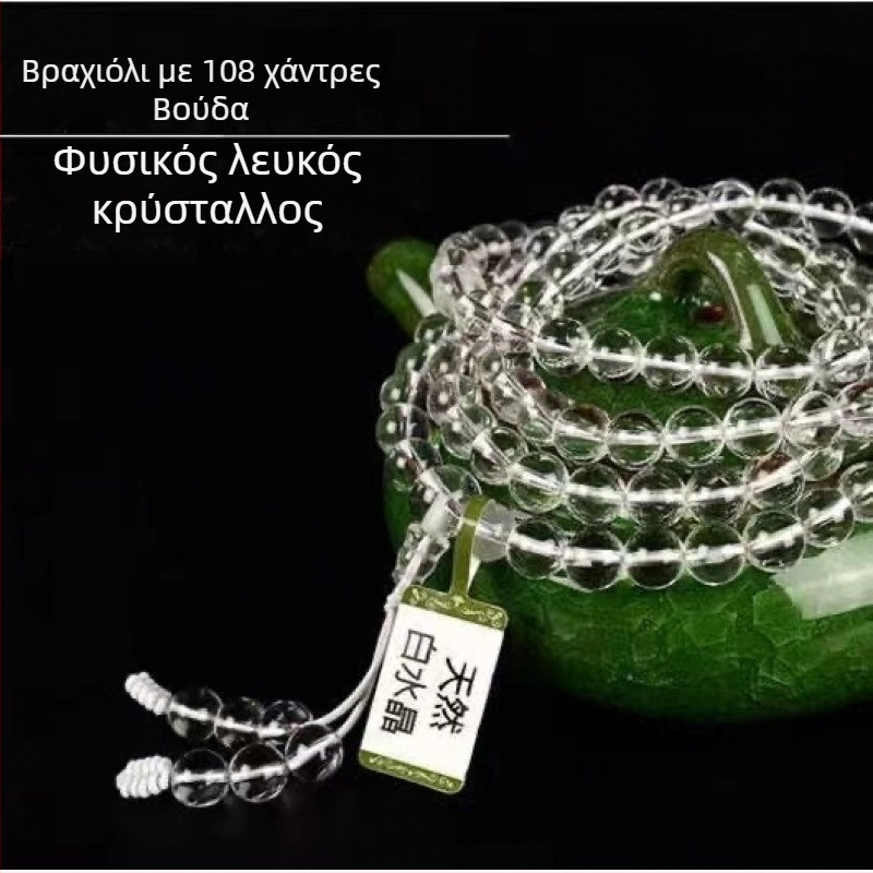 Unisex βραχιόλι από φυσικό κρύσταλλο με 108 χάντρες, 8A, χειροποίητο, πολυεπίπεδο