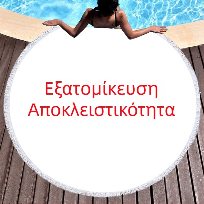 Κυκλική πετσέτα θαλάσσης από μικροϊνες με 3D ψηφιακή εκτύπωση, κρόσια και κέντημα