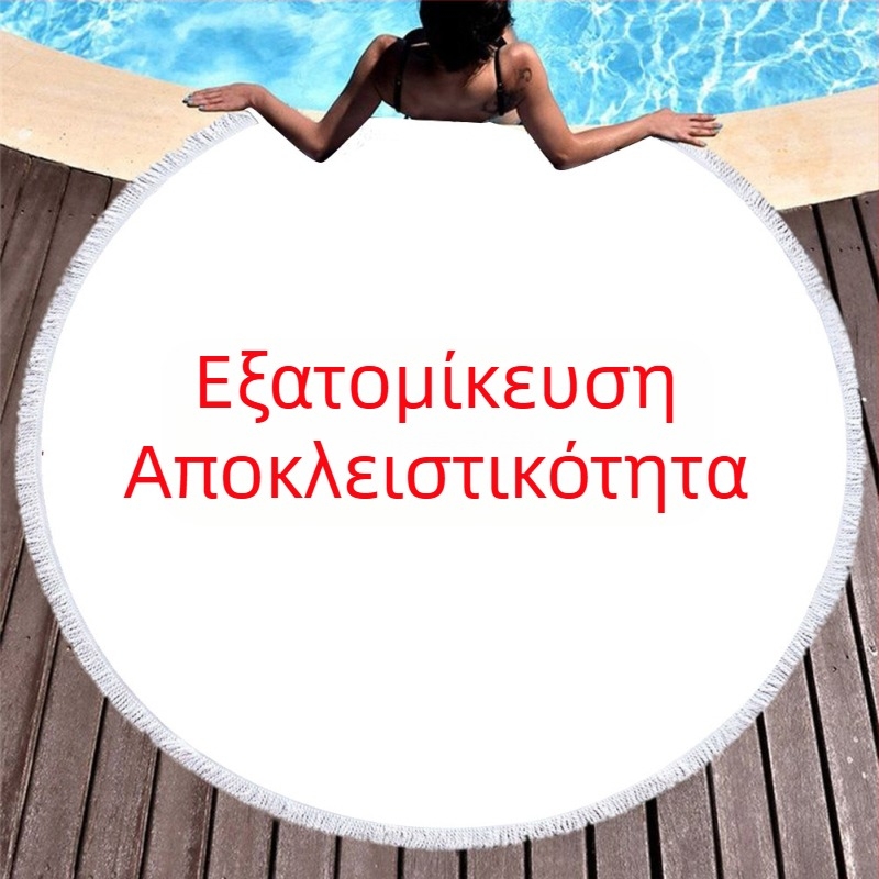 Κυκλική πετσέτα θαλάσσης από μικροϊνες με 3D ψηφιακή εκτύπωση, κρόσια και κέντημα