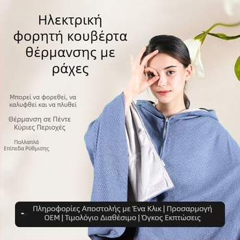 Σάλι θέρμανσης από γραφένιο με κουκούλα, τροφοδοσία USB, μείγμα βαμβακιού-νιτριλίου, βάρος 800–999 g