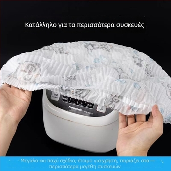 Πολυλειτουργική κάλυψη σκόνης από μη υφαντό ύφασμα για οικιακές συσκευές | Υλικό: μη υφαντό ύφασμα | Στυλ: μοντέρνα απλότητα | Κατηγορία: Κάλυψη σκόνης
