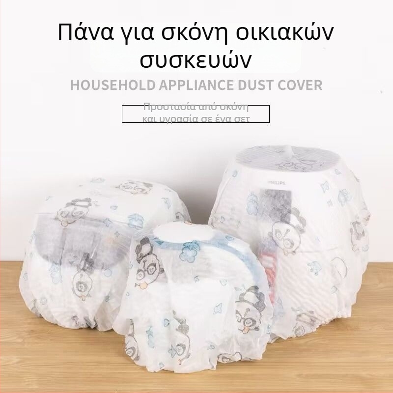 Πολυλειτουργική κάλυψη σκόνης από μη υφαντό ύφασμα για οικιακές συσκευές | Υλικό: μη υφαντό ύφασμα | Στυλ: μοντέρνα απλότητα | Κατηγορία: Κάλυψη σκόνης