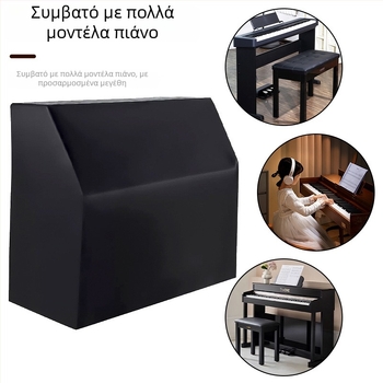 Κάλυμμα προστασίας για όρθιο πιάνο, πολυεστερικό μετάξι, κάλυμμα σκόνης, προσαρμοστικό