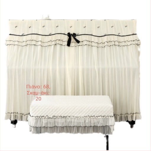 Κάλυμμα πιάνου από χημικές ίνες, μοντέρνο και απλό στυλ, κάλυμμα σκόνης/κάλυμμα καναπέ/κάλυμμα κλιματιστικού