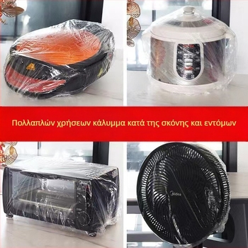 Ενισχυμένο, μιας χρήσης κάλυμμα προστασίας κατά της σκόνης για οικιακές συσκευές; ελαστικό PE, προστασία από σκόνη, συμβατό με ρυζομάγειρα και φούρνο μικροκυμάτων